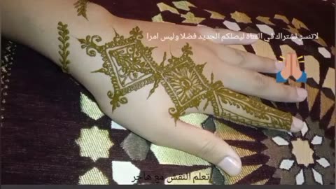 Moroccan henna inscription