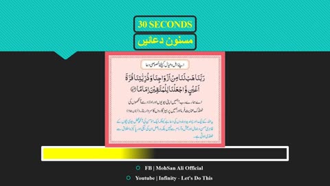 Masnoon Dua 1.13 _ اپنے اہل وایال کے لئے خصوصی دعا