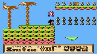 Did you play this game? Bananan Ougi No Daibouken [Nes]