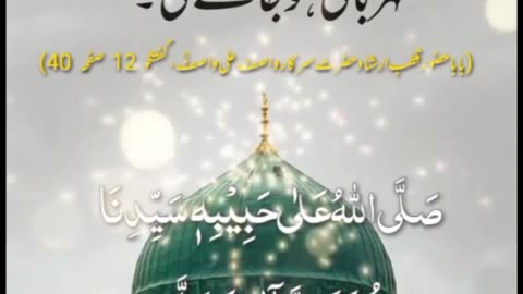 Durood Shareef