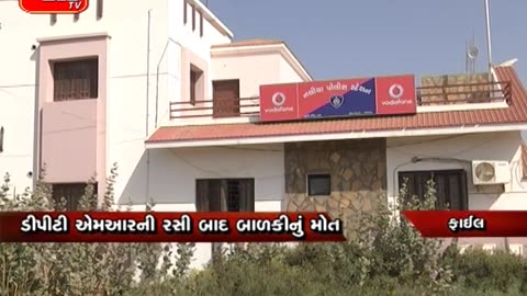 Abdasa, Gujarat, child died following DPT and measles rubella vaccination