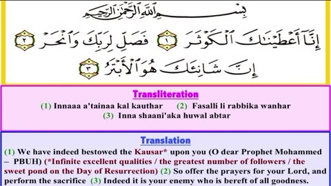 Suratul At Kausar