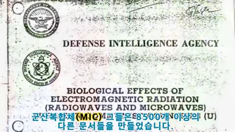 5G 주파수 대역폭은 전파무기다.(군산복합체 관련특허를 30년전에 받다)5G frequency bandwidth is a radio weapon.