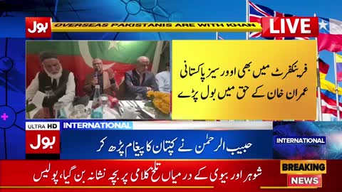 PTI Corner Meeting In Germany | Overseas Pakistani Big Decision | Breaking News