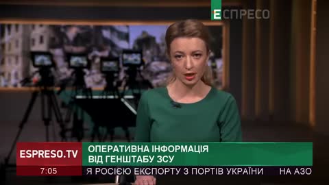 Оперативна інформація від Генштабу ЗСУ