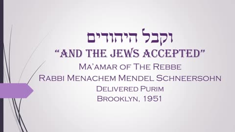 Core Concepts Maamar: V'Kibel HaYehudim - Purim 1951 (5)