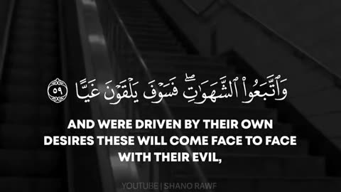 ۞ فَخَلَفَ مِنۢ بَعْدِهِمْ خَلْفٌ أَضَاعُوا۟ ٱلصَّلَوٰةَ القارئ عبدالرحمن أحمد ❤️