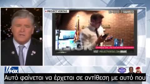 Η FDA απαντά στο βίντεο του Project Veritas