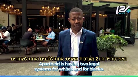 Apartheid in S Africa vs Arabs in Israel