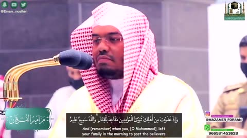 Sheikh Yasser bin Rashid Al-Dosari, Surat Al-Baqara،