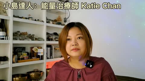 小島達人：能量治療師 Katie Chan, Whole Wellness Centre 拍攝：2022年10月 ic20220012