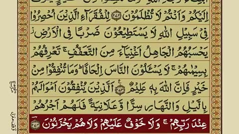 Para 03/30 with urdu translation