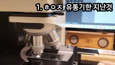 Examination of various vaccines under a microscope. 여러가지 백신을 현미경으로 검사