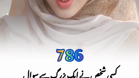 786 کا مطلب کیا ہے