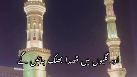 Naat sharif