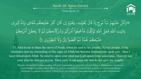 Surah Younus