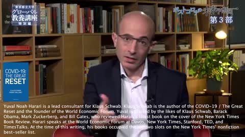 Yuval Noah Harari | Creating a One World Government / Global Health Care System | "Ideally the Response to COVID Should Be the Creation of a Global Health Care System."