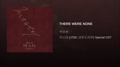 There were none - Park Mi-Sun