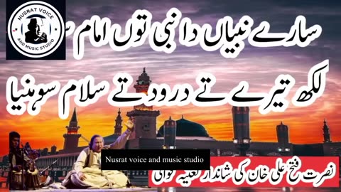 sare nabiyan da nabi| Qawali sare nabiyan da nabi Tu imam sohniya | lakhan there te darood te Sala