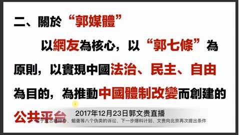 20171223 关于盘古被掠夺 蛆聋（曲龙）等8个伪类的诉讼 以及下一步的爆料计划 文贵向北京再次提出条件