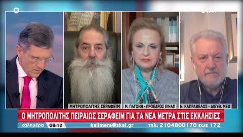 Ο ΣΕΡΑΦΕΙΜ ΚΑΙ Η ΣΟΦΙΑ ΣΕΙΡΑΧ-ΑΚΟΥΣΤΕ.