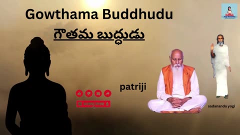 గౌతమ బుద్ధుడు gowthama buddhudu #gowthaman #buddha #patriji #yogi #remidies #meditaition #speech
