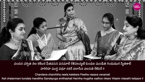 Learn Chandana Charchitha Song చందన చర్చిత నీల కళేబర