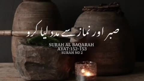 Surah Al Baqarah ayat no. 152-153