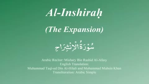 94. Surah Al Inshira - by Mishary Al Afasy