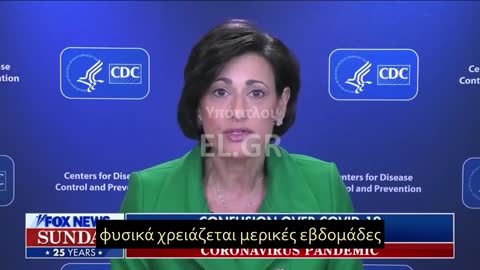 Το CDC θα παράσχει στοιχεία για το «πόσοι από τους 836.000 θανάτους στις Η.Π.Α ήταν απο κόβιντ