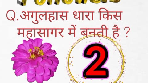 {#Gk# |$ Gk| Hindi#Question And Answer# || Gk #short#in Hindi. || learning quiz study ||