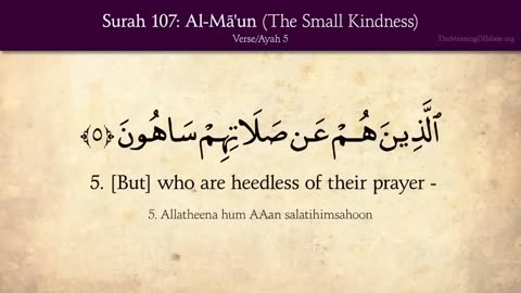 Quran: 107. Surah Al-Ma'un (The Small Kindness): Arabic and English translation HD