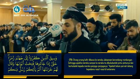The Most Melodious Quran Recitation by Imam | Sheikh Raad Mohammad Al Kurdi | Surah Az-Zumar 69-75