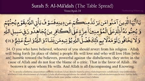 Quran 05 "Surat Al-mai'dah(The Table Spread)
