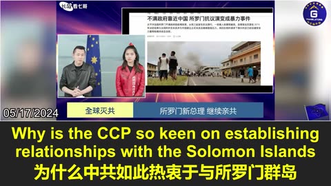 Why is the CCP establishing relations with the Solomon Islands and other island countries