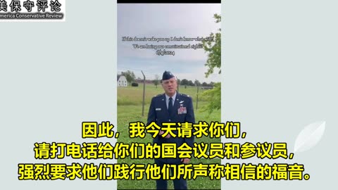 受逼迫J6政治犯的呐喊：强烈要求国会议员和参议员，向所有政治犯宣布恢复他们的自由！