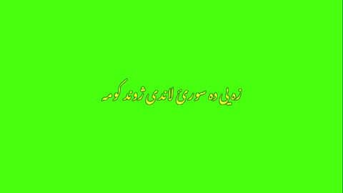 Pashto Green screen shayari