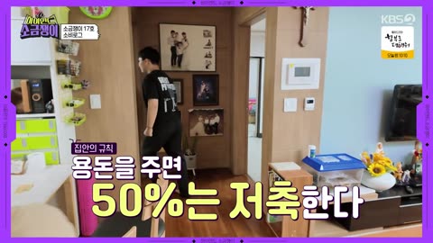 [KBS2] 하이엔드 소금쟁이.E06.240625.