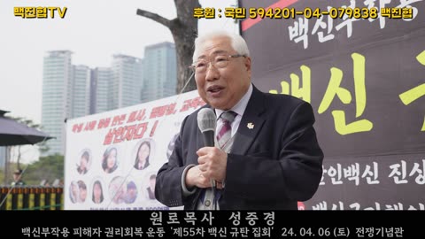 #246 이번 총선도 여론조사와 사전선거가 조작이기에 선거 결과를 믿을수가 없다