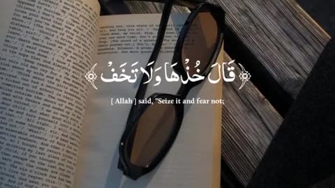 Recite the Holy Quraan