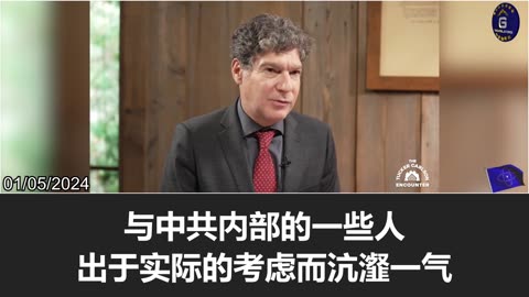 Bret Weinstein: There are elements within the U.S. partnering with the elements within the CCP.