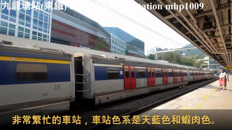 九龍塘站（東鐵）Kowloon Tong Station （East Rail）mhp1009, Jan 2021