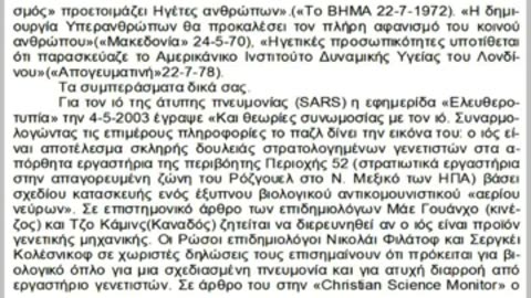 ΟΛΟΚΛΗΡΗ Η ΑΛΗΘΕΙΑ ΓΙΑ ΜΑΣΟΝΙΑ ΑΝΤΙΧΡΙΣΤΟ ΝΕΑ ΕΠΟΧΗ ΚΑΙ ΜΑΓΕΙΑ