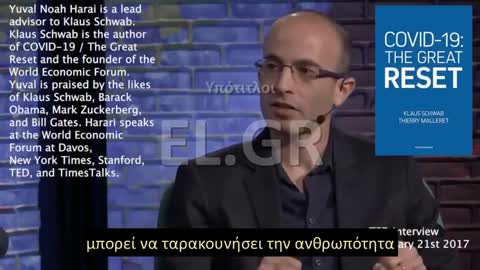 YUVAL HARARI Ο ΧΡΙΣΤΟΣ ΚΑΙ Η ΒΙΒΛΟΣ ΕΙΝΑΙ FAKE NEWS