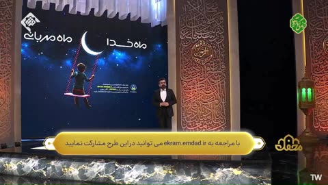 Mahfil Ramzan 2024 Quran Program Ep 02