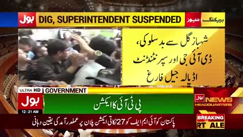 Punjab Government Big Decision - Shahbaz Gill Case - Breaking News