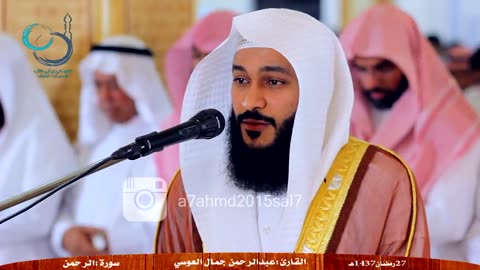 Abdul Rahman Al Ossi - Surah Ar Rahman (55) Beautiful Recitation With English Translation (CC)