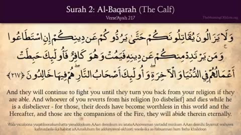 Quran 2. Surah AL_Baqara (Part No 07) Arabic to English