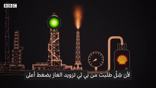 West's oil exploration in Iraq and the secret toxic air pollution - 1 Apr 2023