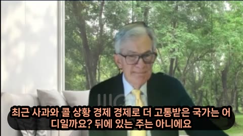 천기누설 러시아 코디이언 딥페이크 제롬파월 대화